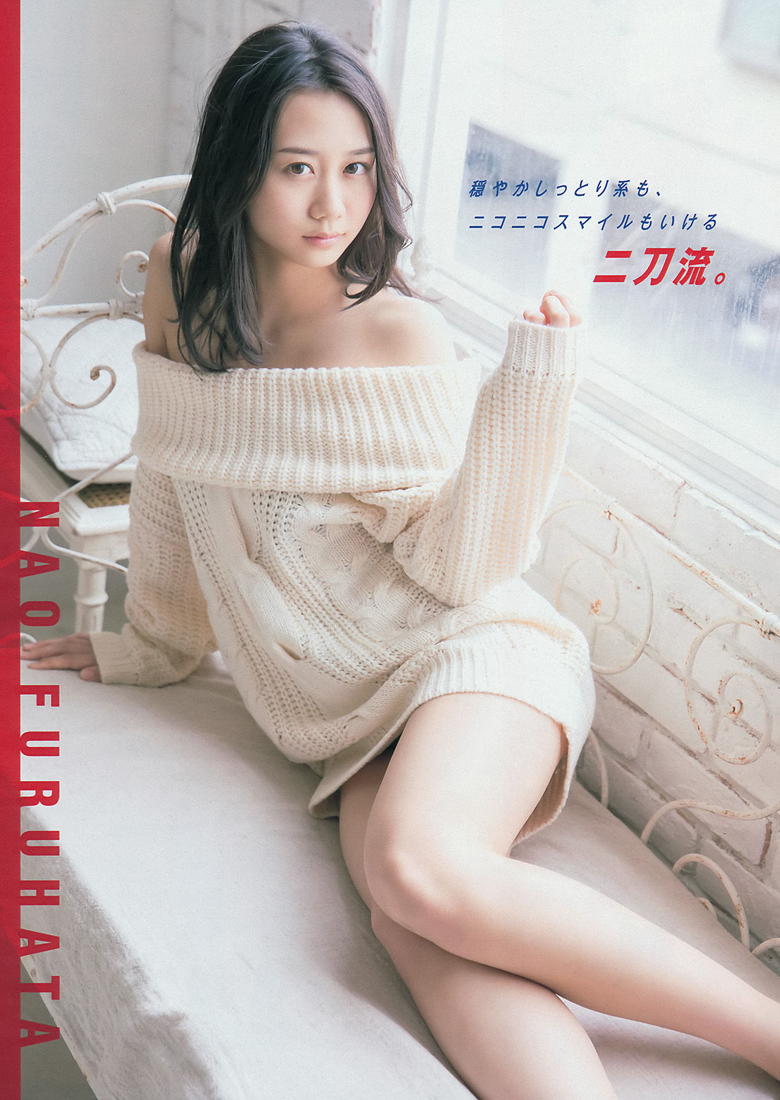2014年No.15 古畑奈和 外崎梨香-图5