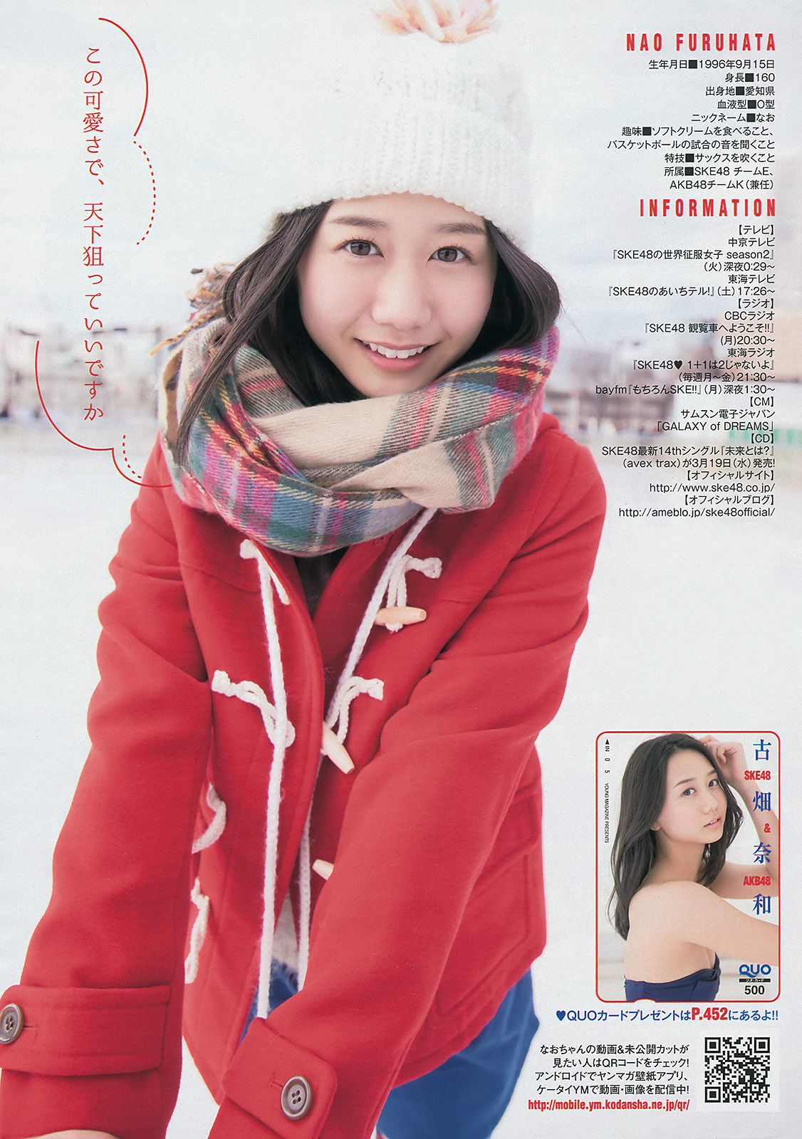 2014年No.15 古畑奈和 外崎梨香-图7