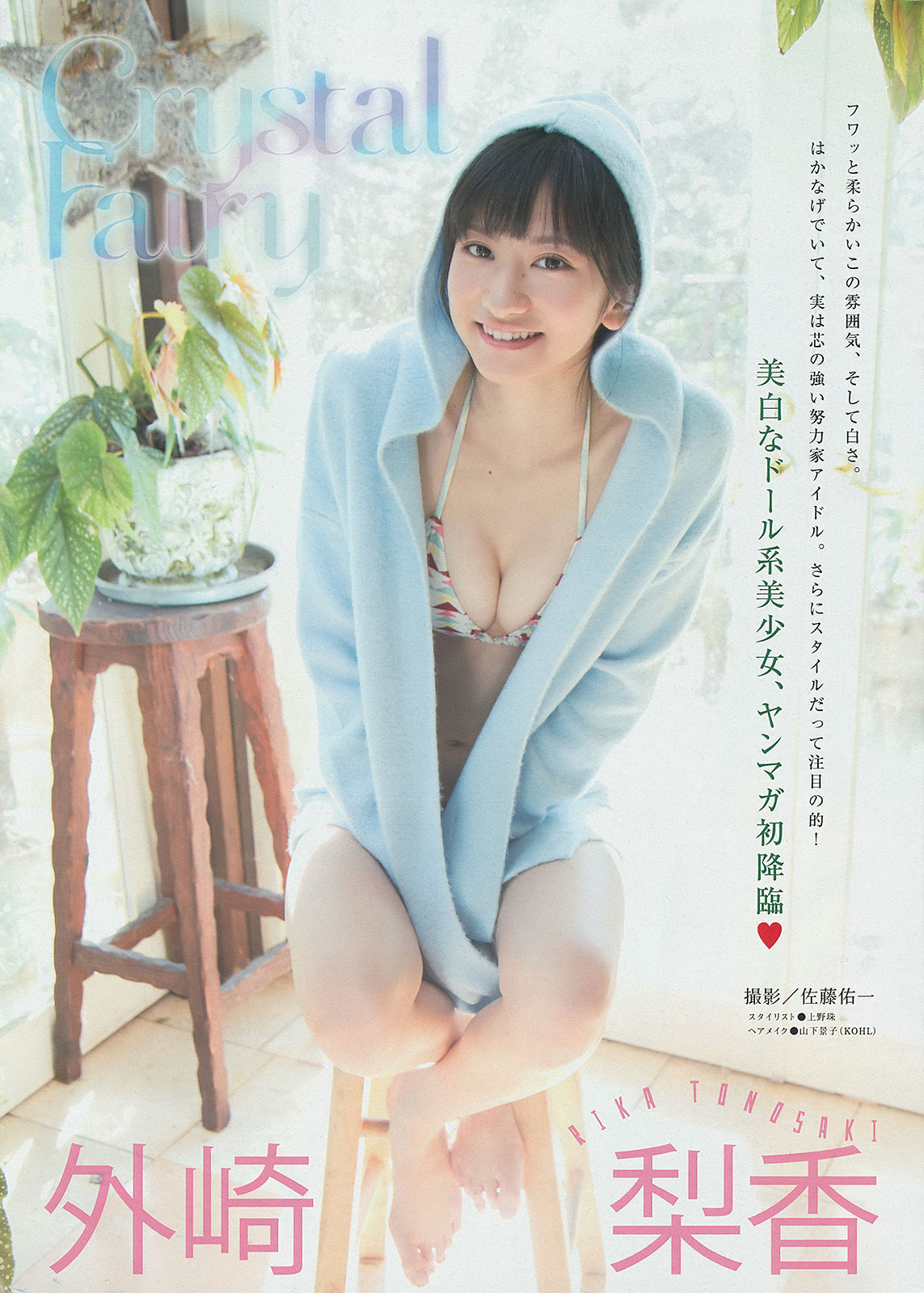 2014年No.15 古畑奈和 外崎梨香-图8