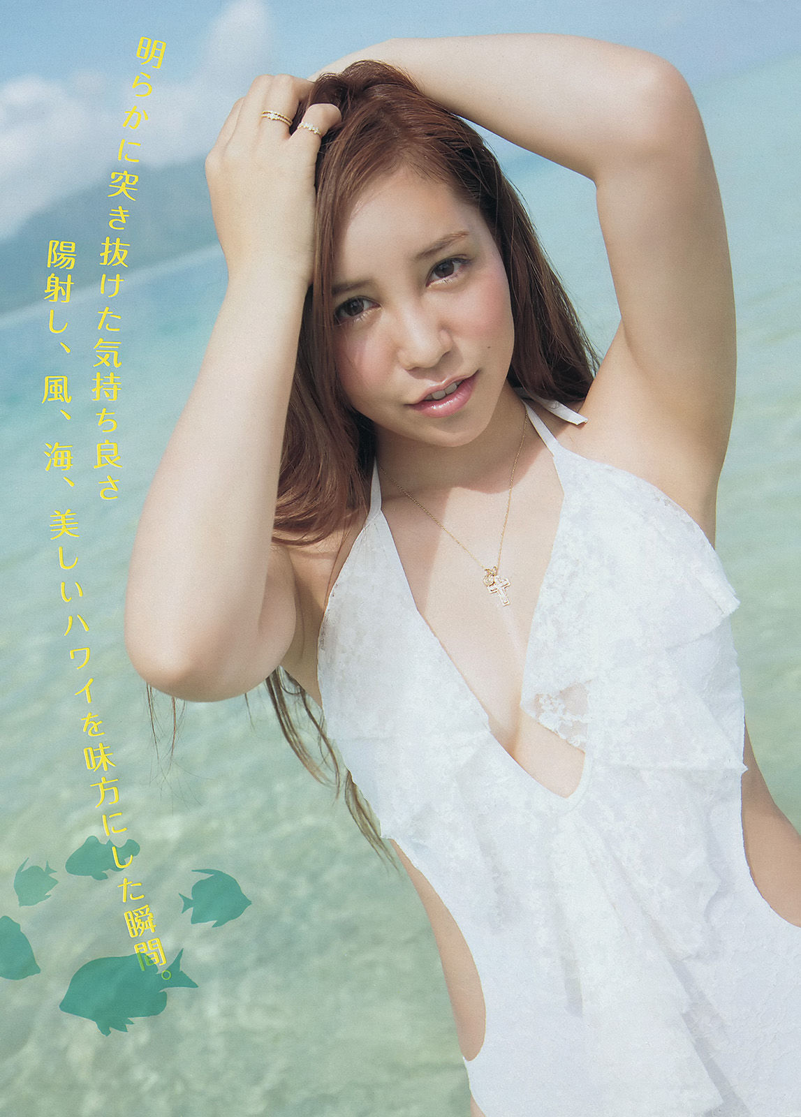 2014年No.16 久松郁实 河西智美-图10