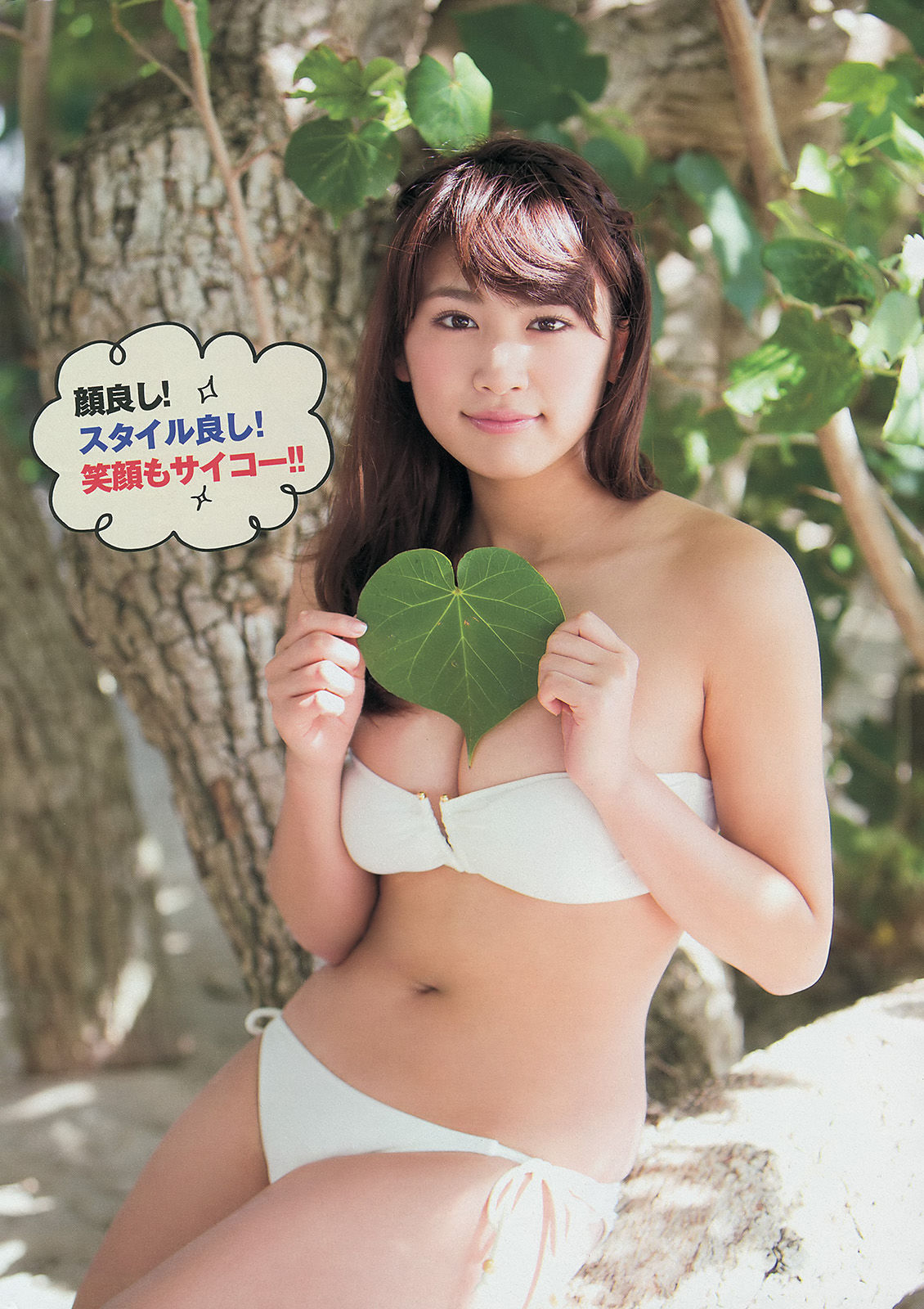 2014年No.16 久松郁实 河西智美-图4