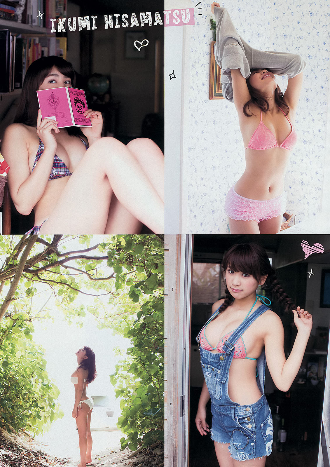 2014年No.16 久松郁实 河西智美-图6
