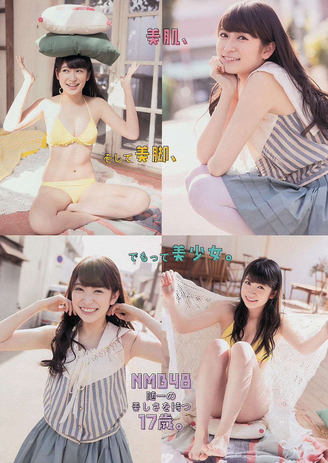 2014年No.17 吉田朱里 川島海荷-图2