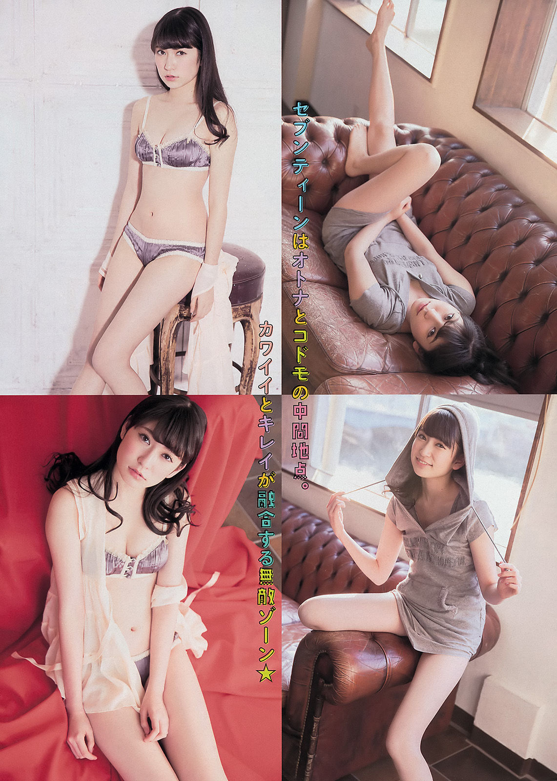 2014年No.17 吉田朱里 川島海荷-图5