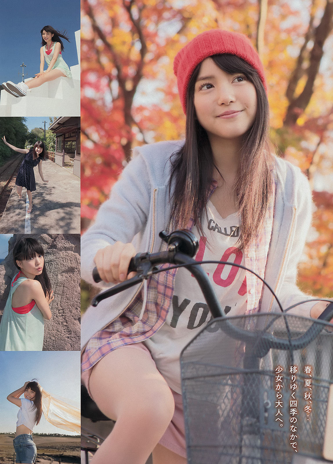 2014年No.17 吉田朱里 川島海荷-图8