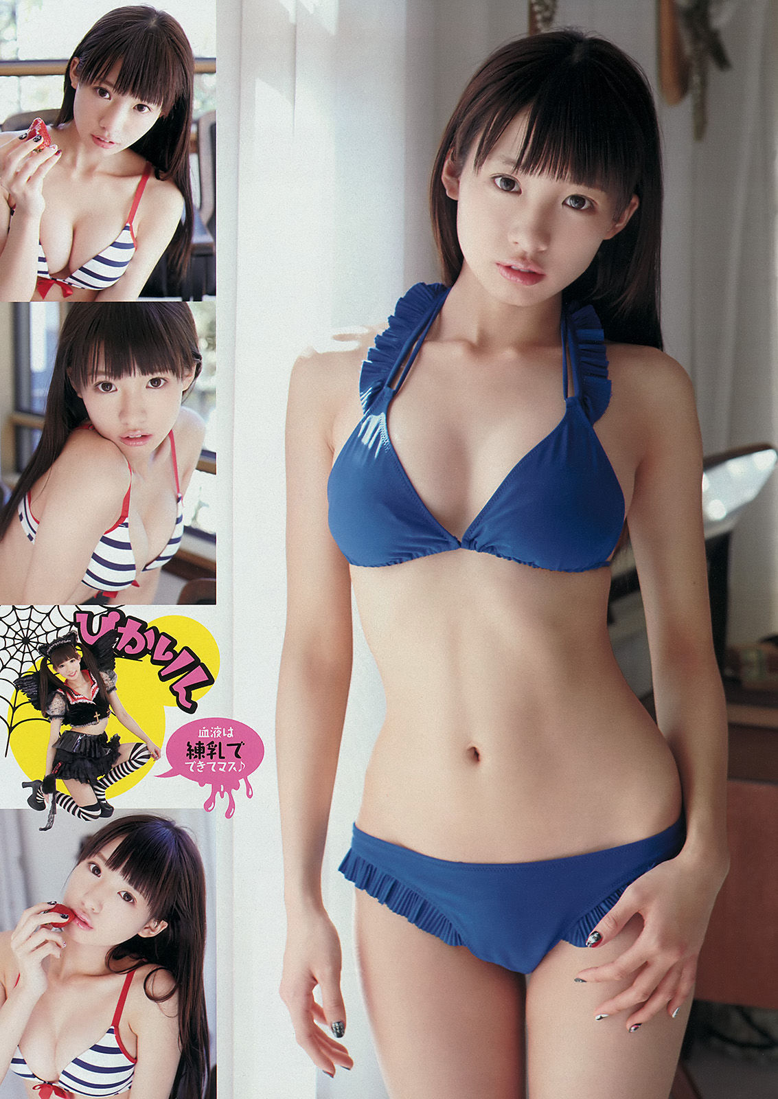 2014年No.19 剛力彩芽 佐野ひなこ 椎名ひかり-图10