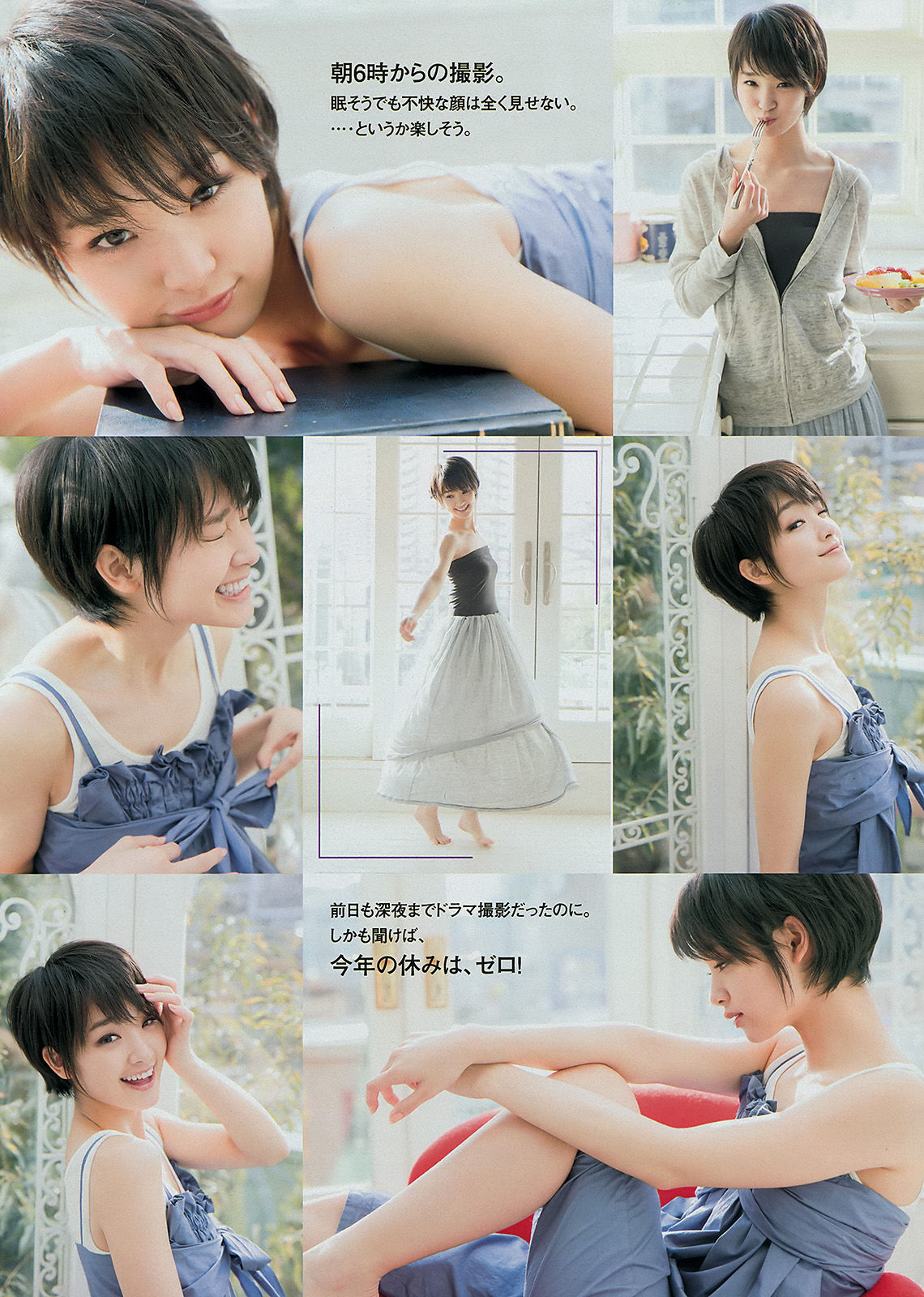 2014年No.19 剛力彩芽 佐野ひなこ 椎名ひかり-图2