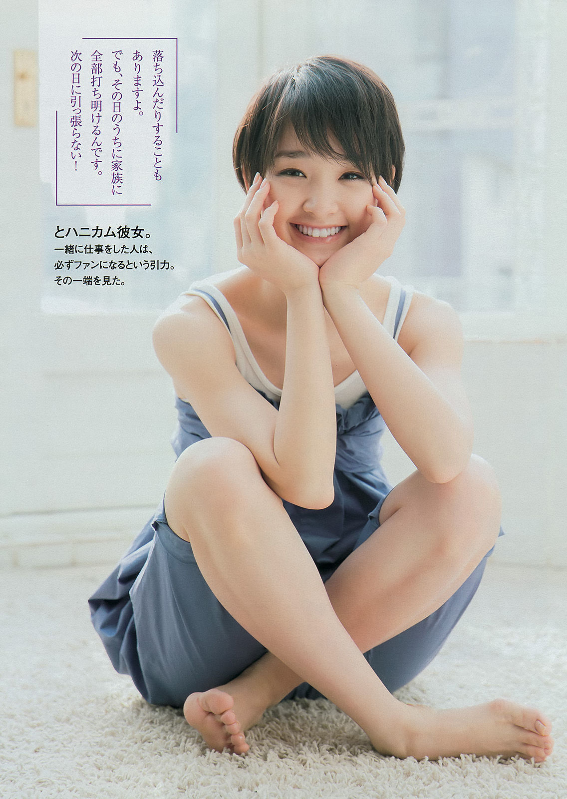 2014年No.19 剛力彩芽 佐野ひなこ 椎名ひかり-图3