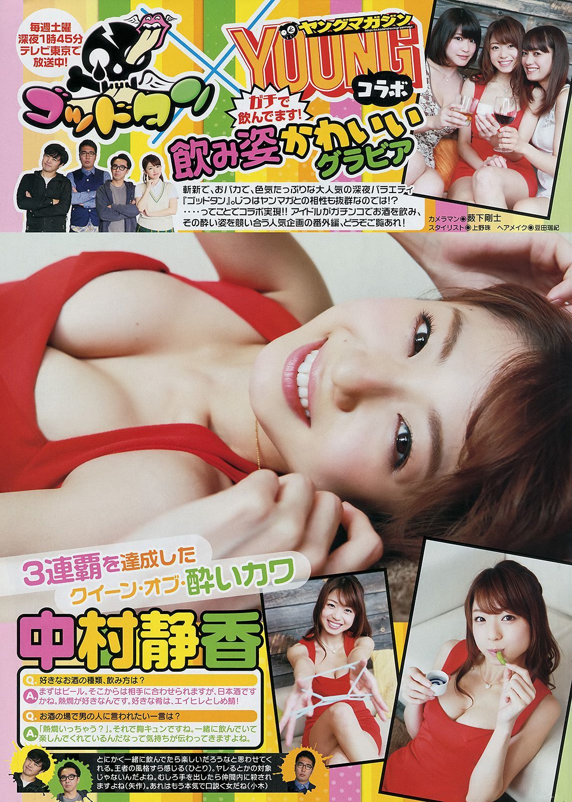 2014年No.20 岸明日香 橋本環奈-图9