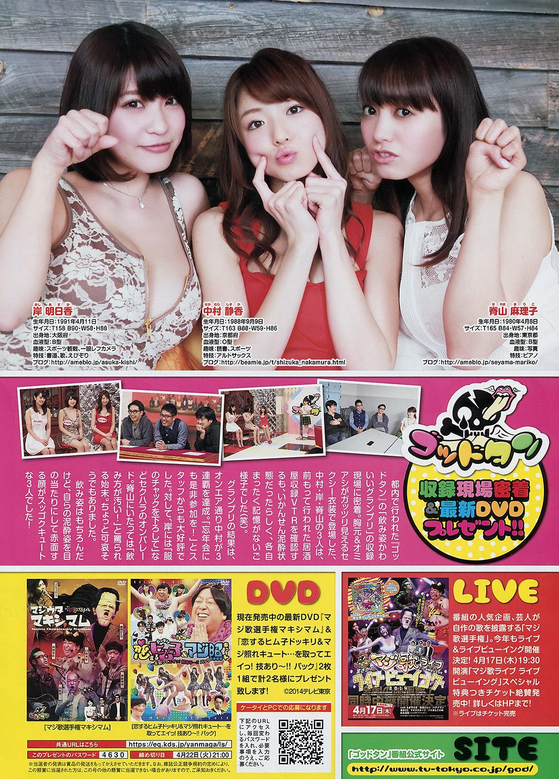 2014年No.20 岸明日香 橋本環奈-图2