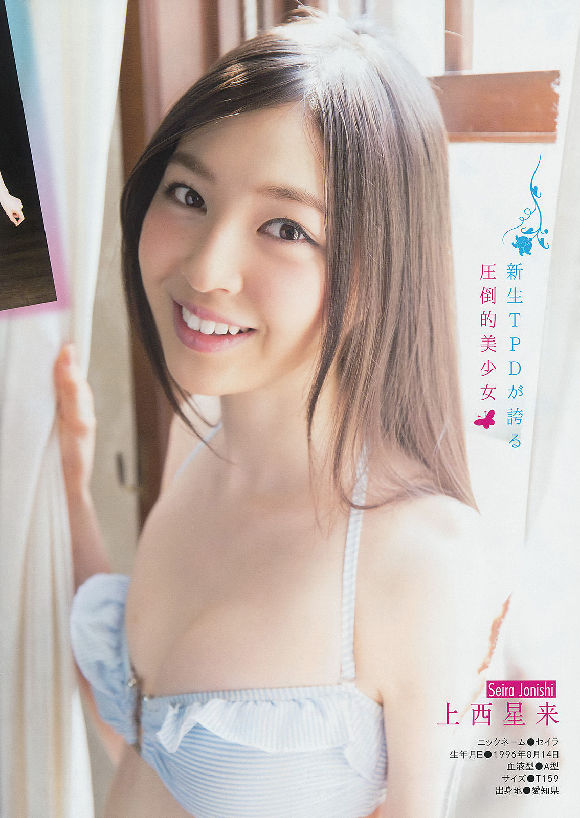 2014年No.22-23 佐々木希 新宮沙紀 上西星来-图9