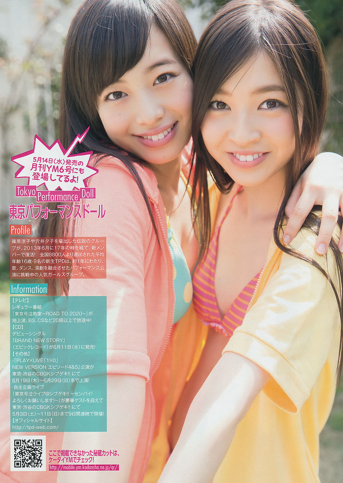 2014年No.22-23 佐々木希 新宮沙紀 上西星来-图11