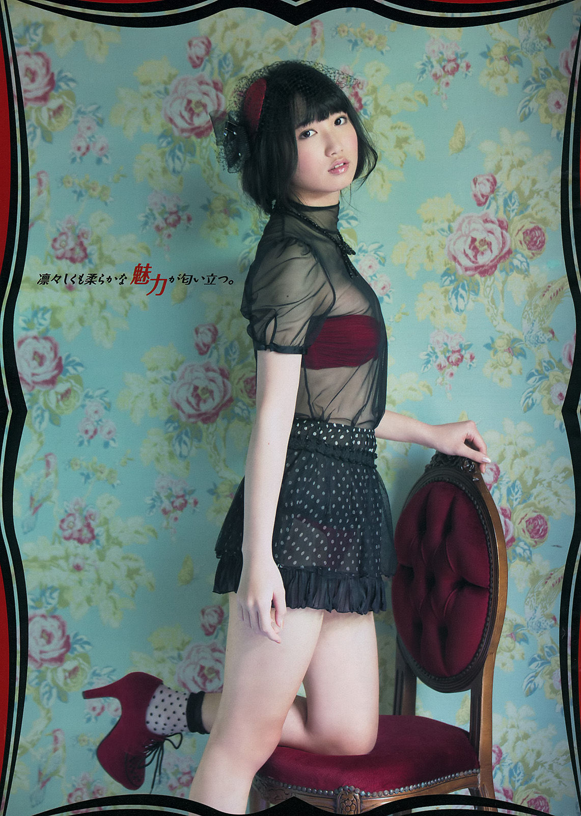 2014年No.24 柳ゆり菜 浜辺美波 上野優華-图10