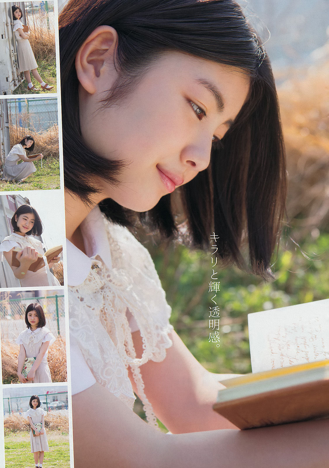 2014年No.24 柳ゆり菜 浜辺美波 上野優華-图7