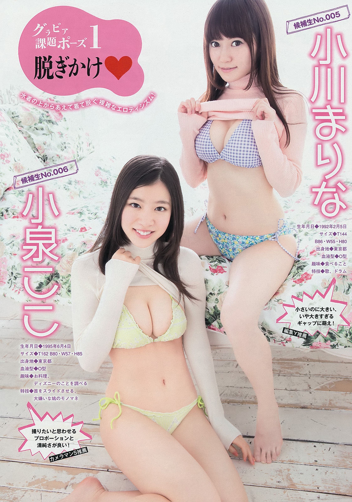 2014年No.25 島崎遥香-图9