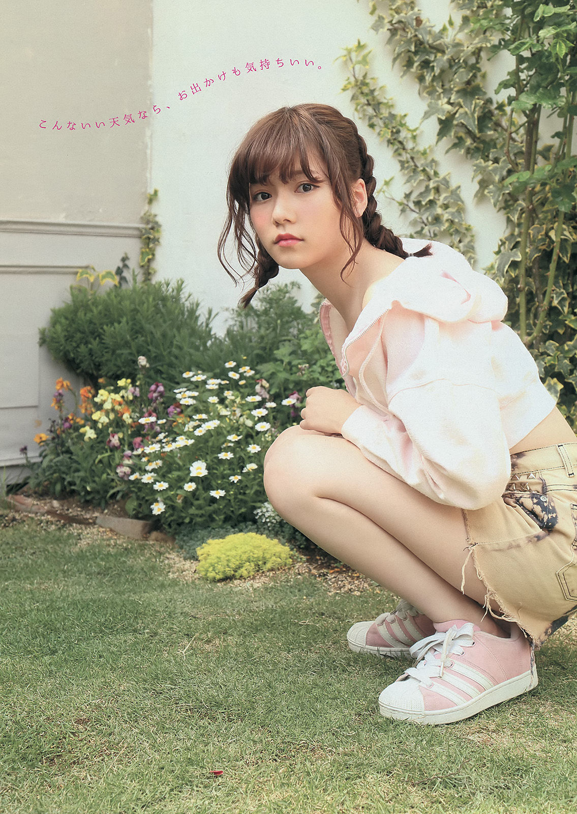 2014年No.25 島崎遥香-图4