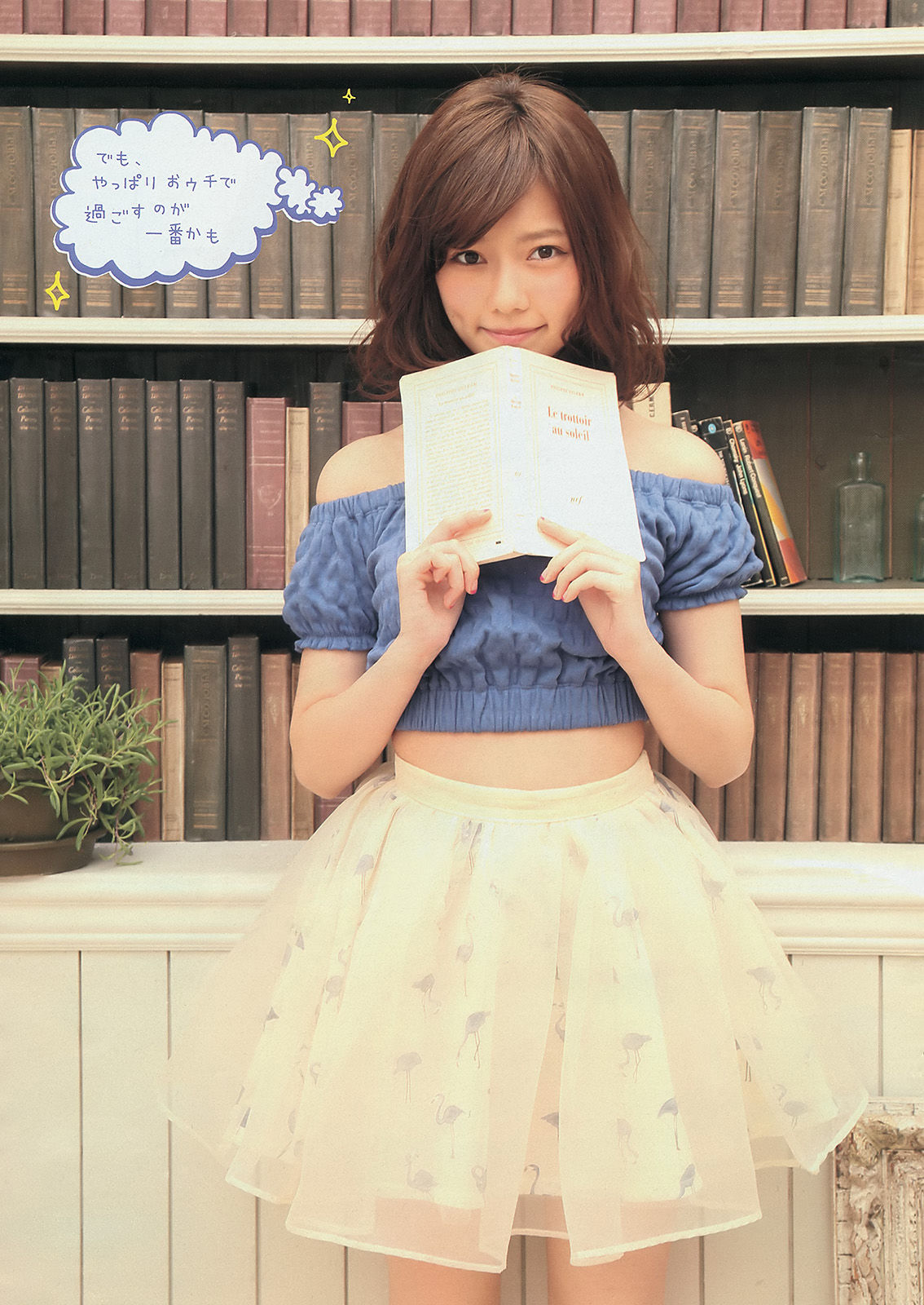 2014年No.25 島崎遥香-图5