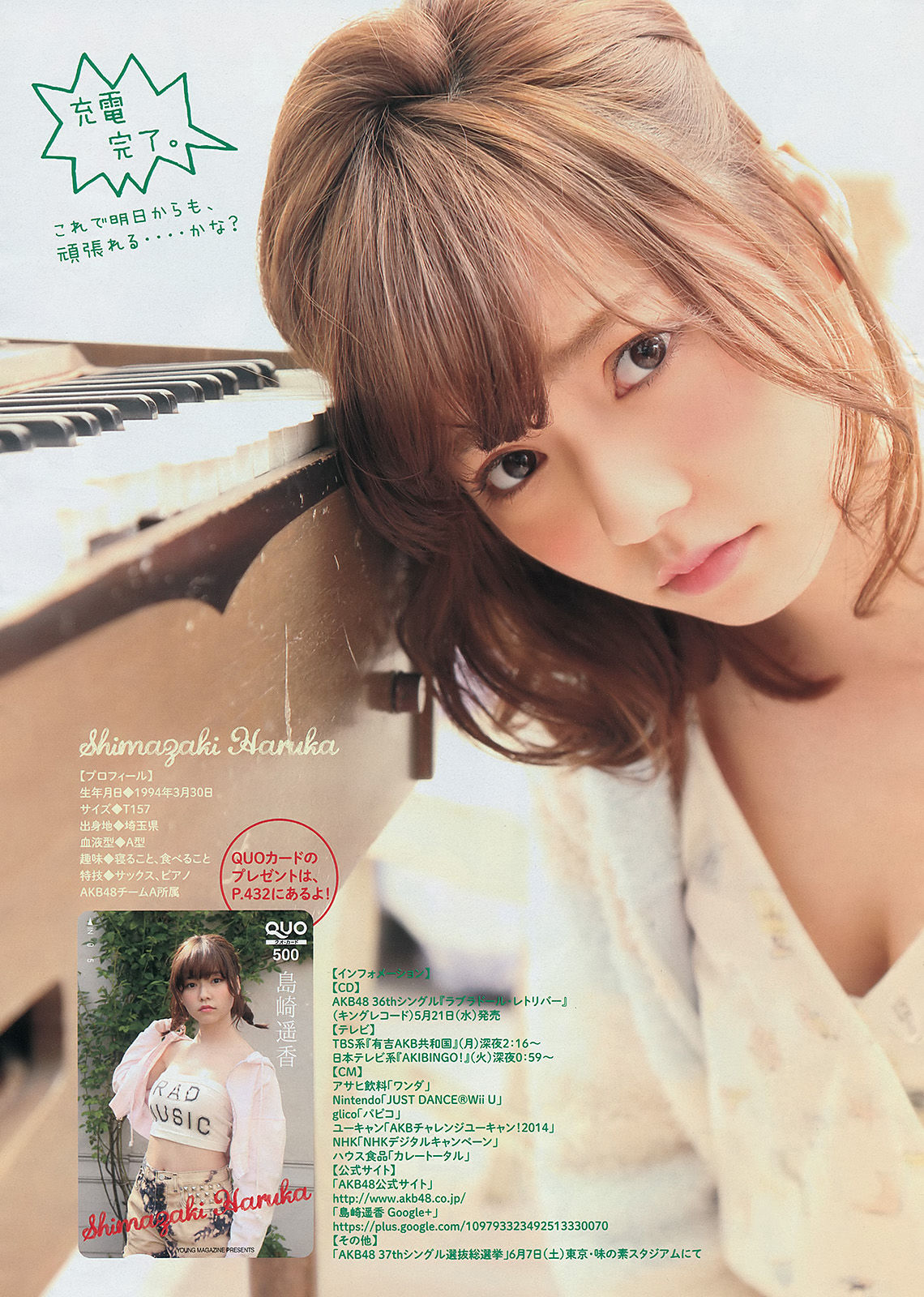 2014年No.25 島崎遥香-图7
