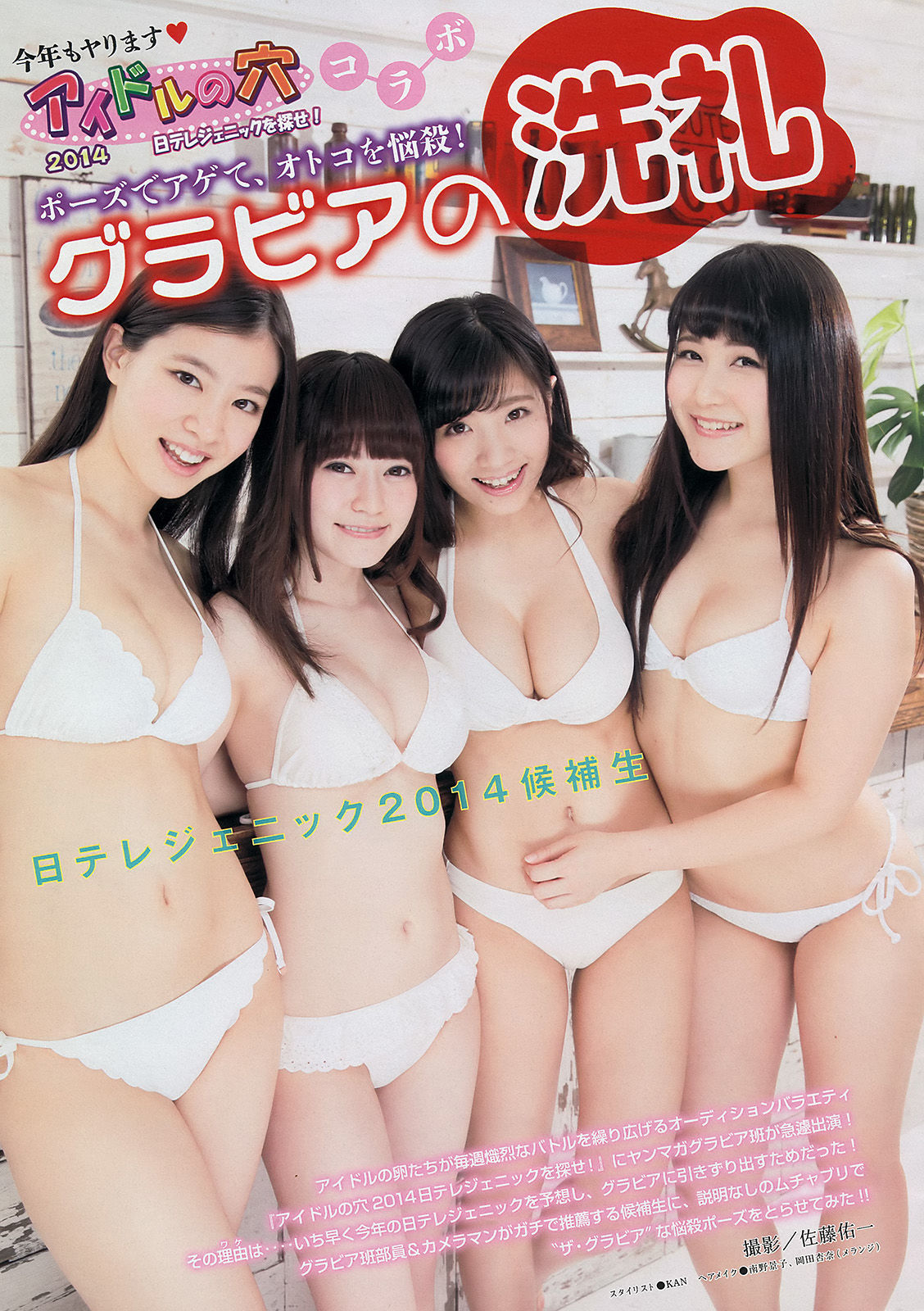 2014年No.25 島崎遥香-图8