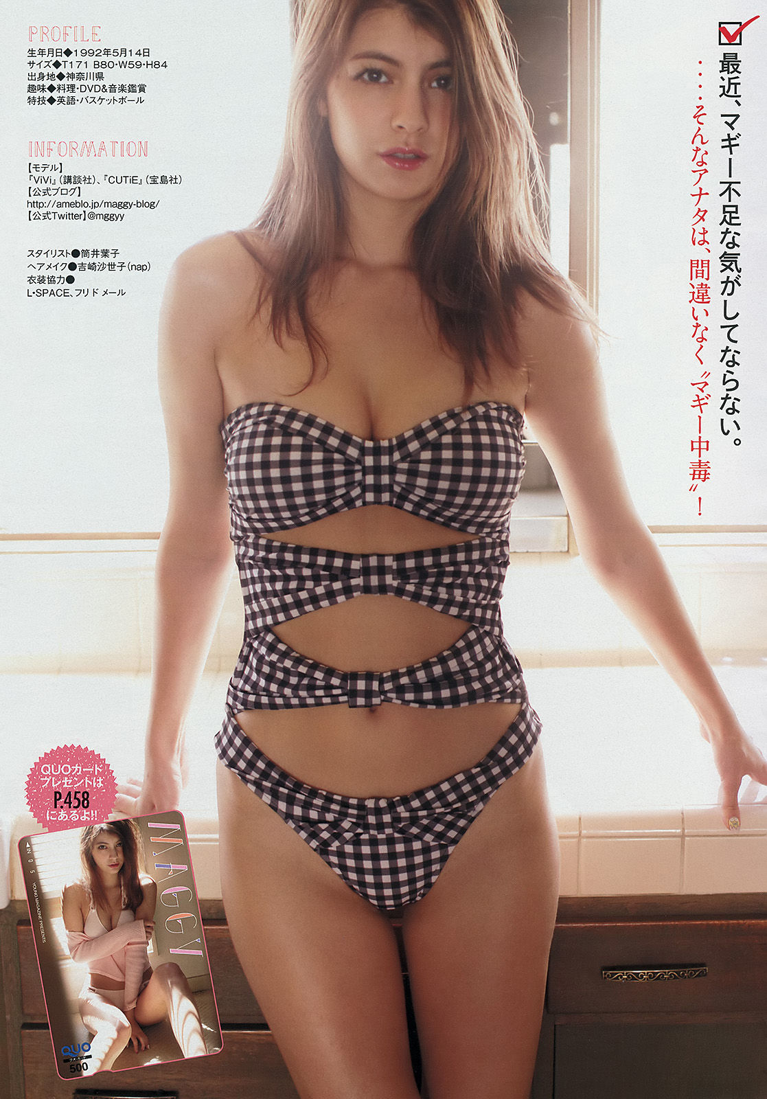 2014年No.26 マギー 犬童美乃梨-图5
