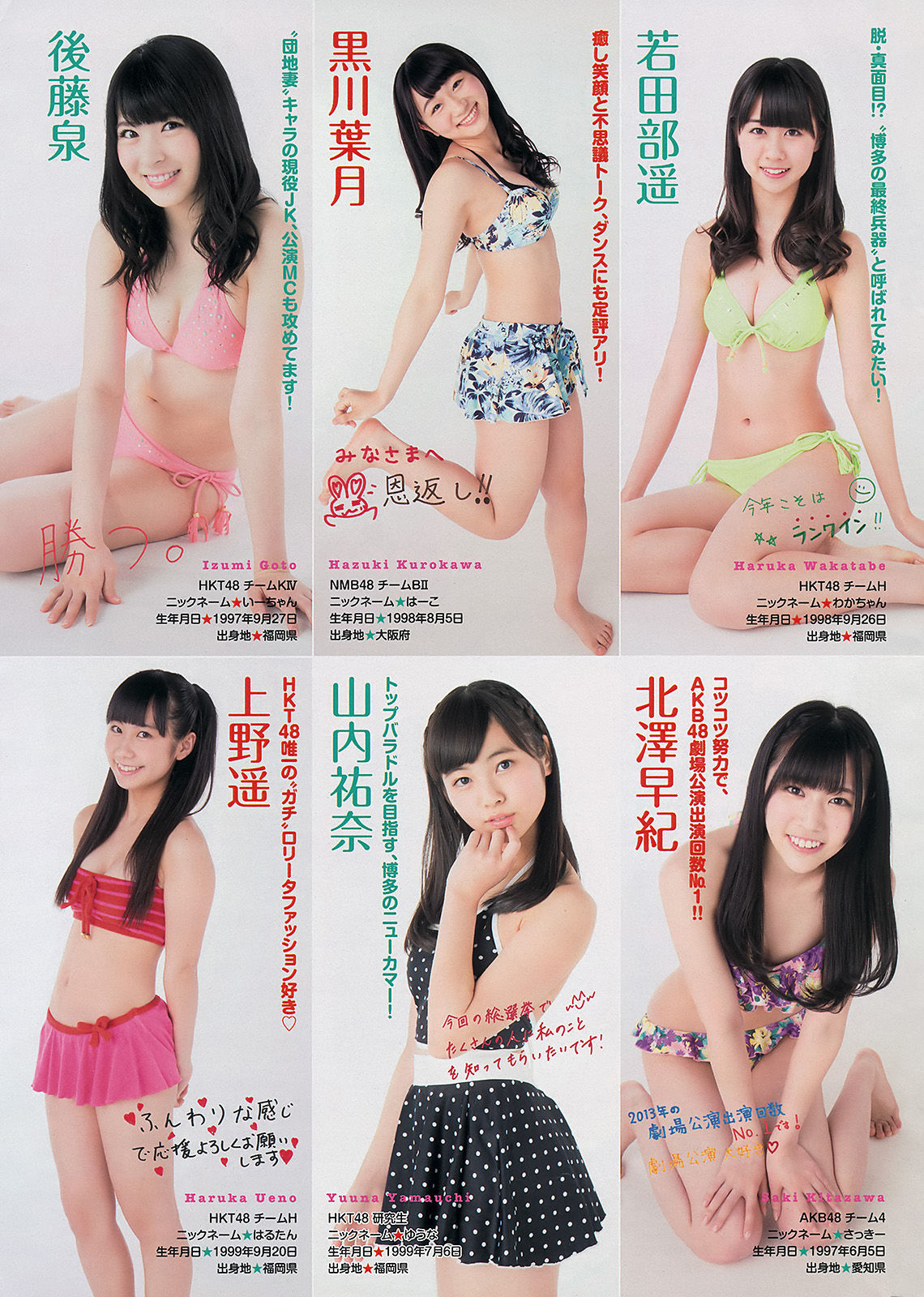 2014年No.27 渡辺麻友 川栄李奈-图14