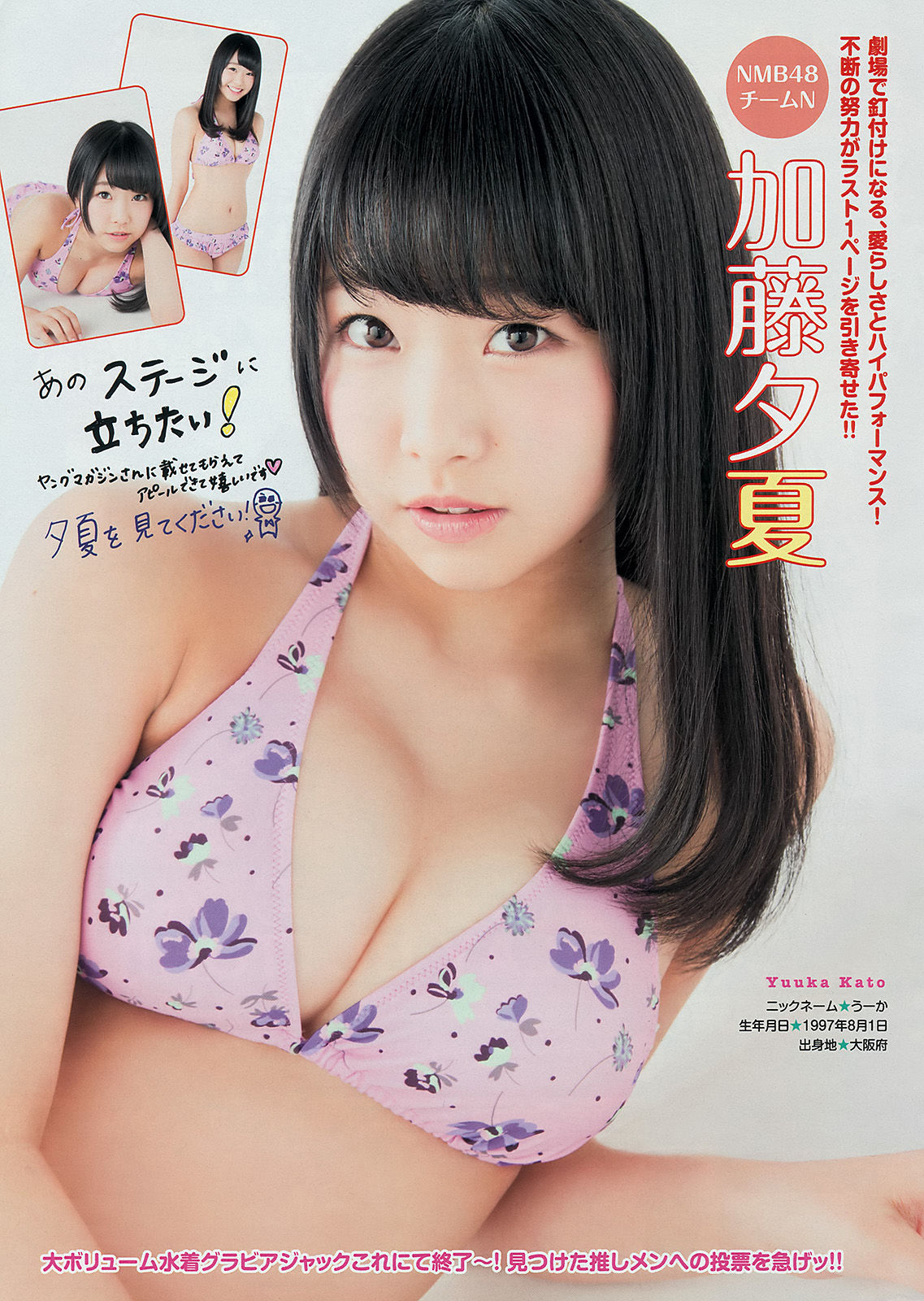 2014年No.27 渡辺麻友 川栄李奈-图16