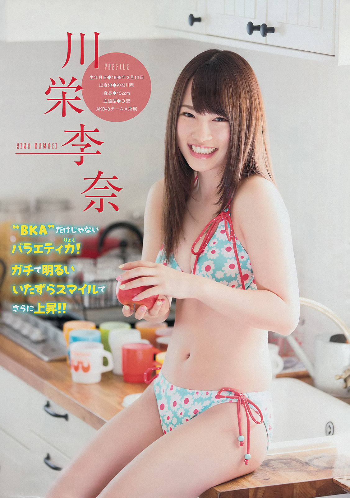 2014年No.27 渡辺麻友 川栄李奈-图3