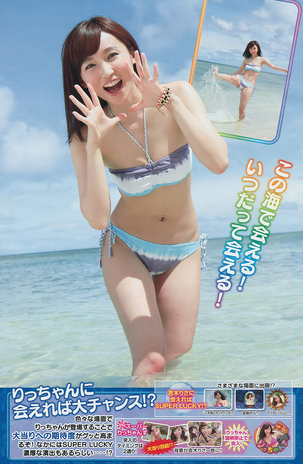 2014年No.28 吉木りさ X21-图11