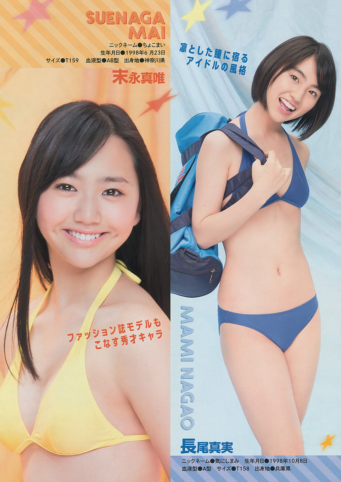 2014年No.28 吉木りさ X21-图16
