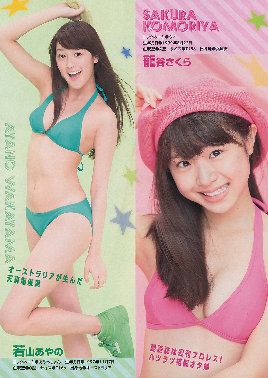 2014年No.28 吉木りさ X21-图17