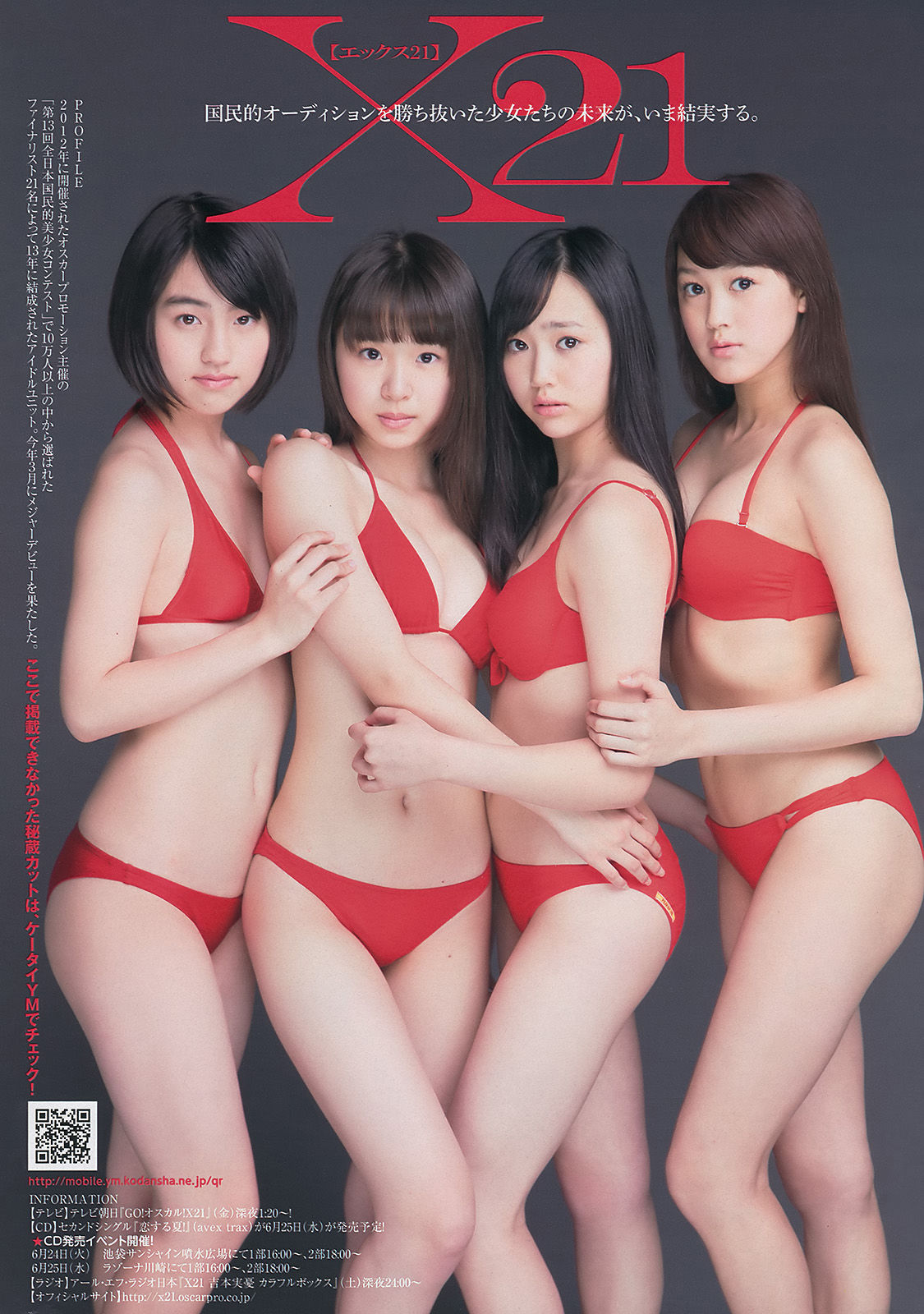 2014年No.28 吉木りさ X21-图18