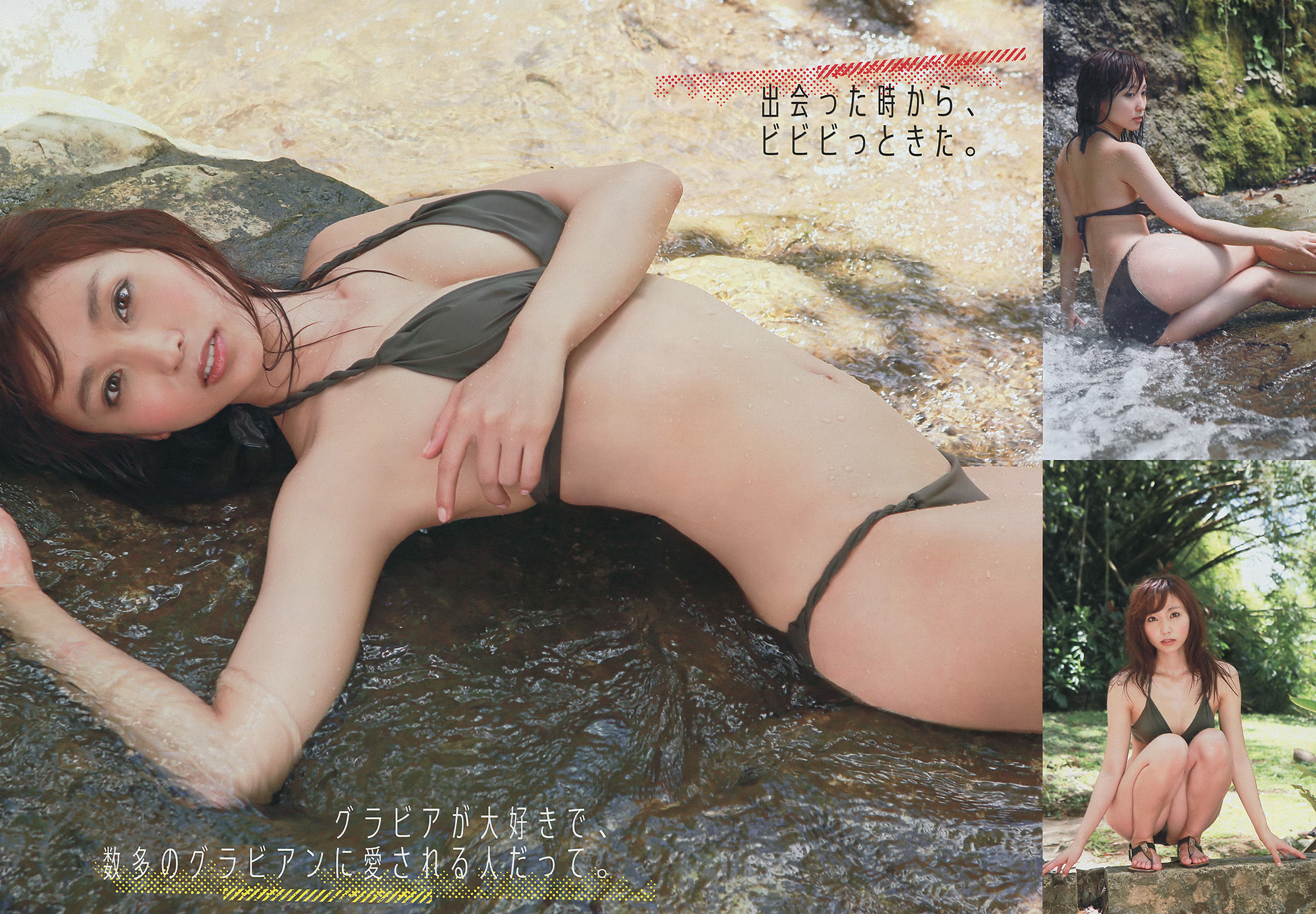 2014年No.28 吉木りさ X21-图2