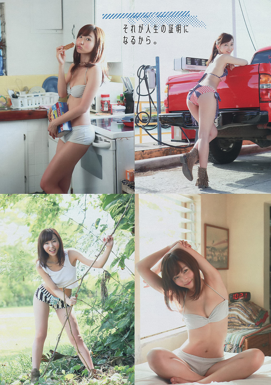 2014年No.28 吉木りさ X21-图5