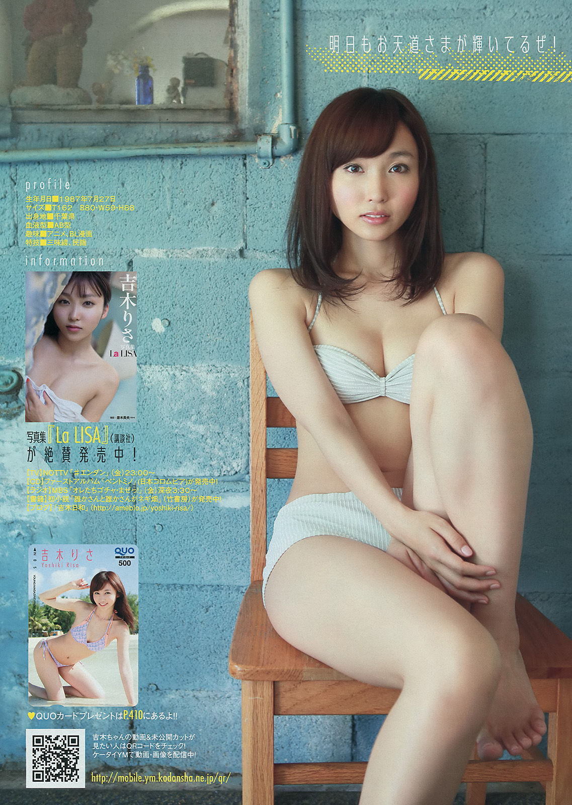 2014年No.28 吉木りさ X21-图6