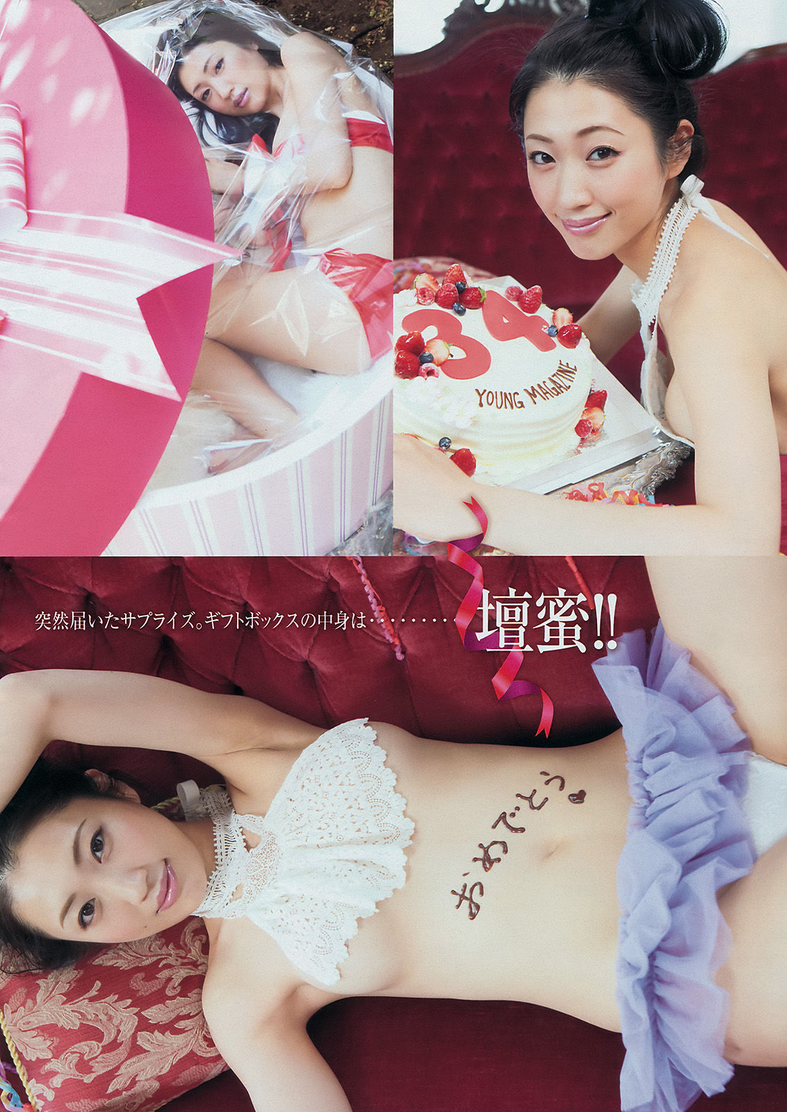 2014年No.29 壇蜜 西野七瀬 橋本奈々未-图2