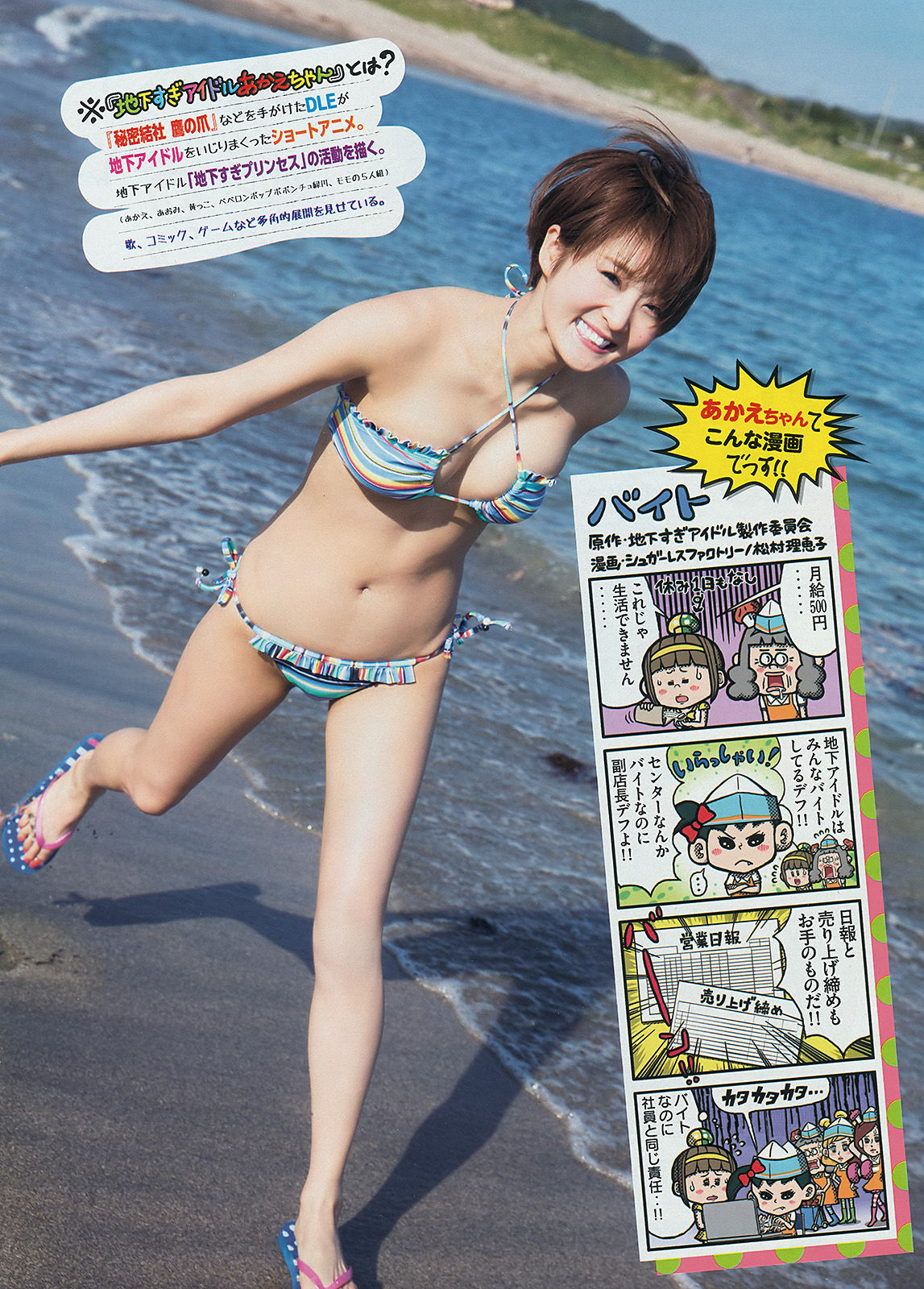 2014年No.30 小嶋陽菜 久保ユリカ-图9