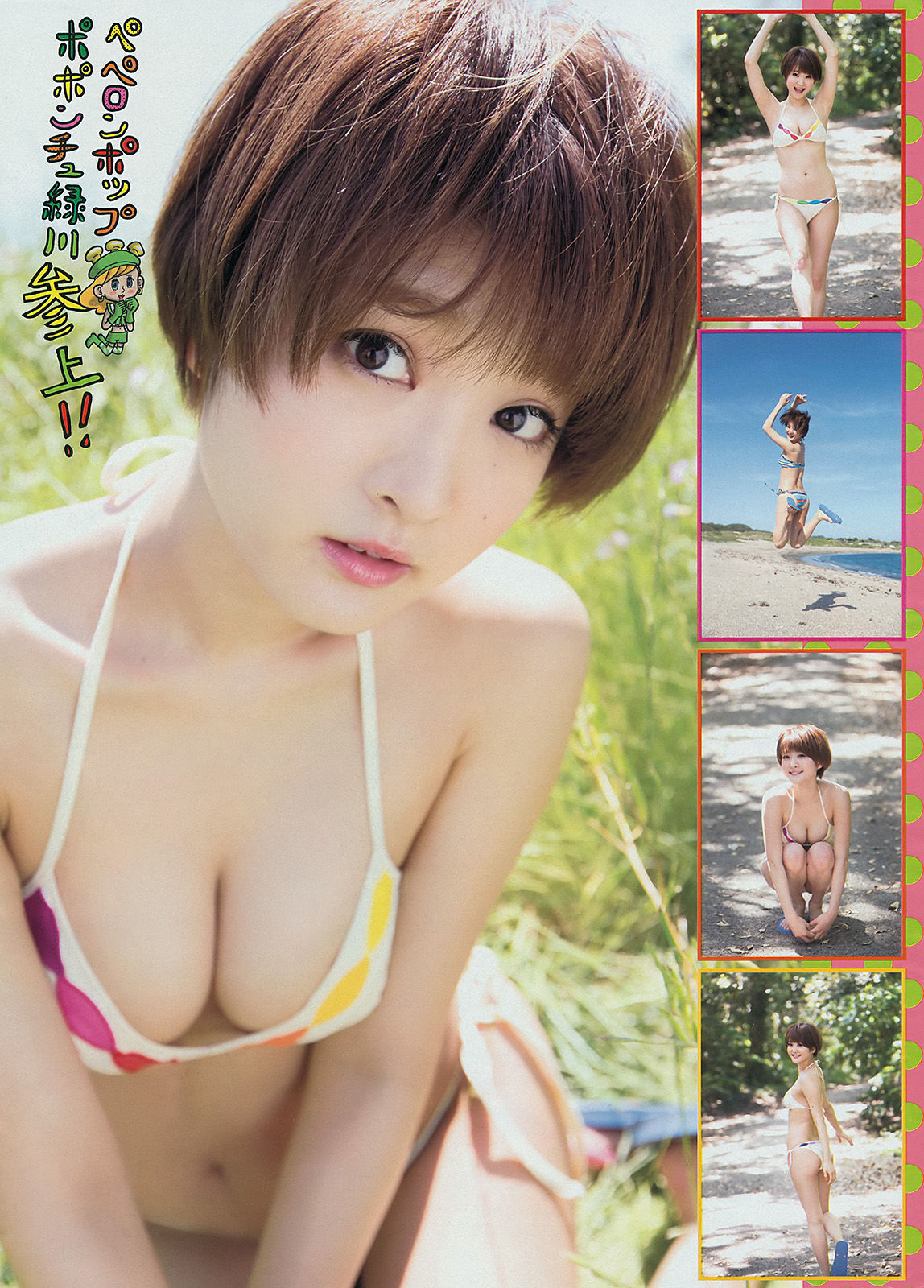2014年No.30 小嶋陽菜 久保ユリカ-图10