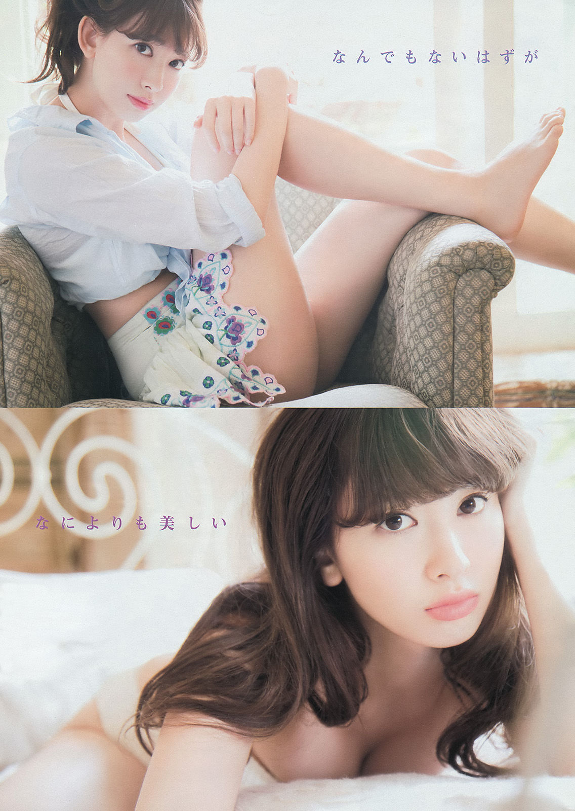 2014年No.30 小嶋陽菜 久保ユリカ-图5