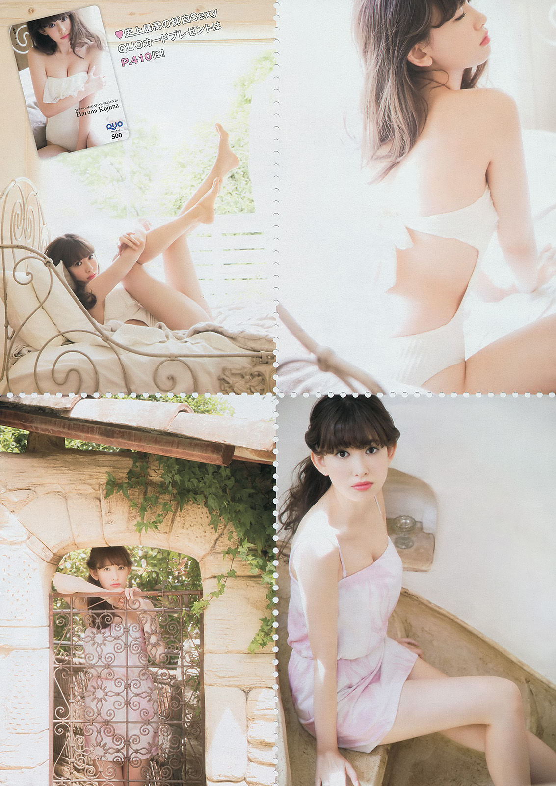 2014年No.30 小嶋陽菜 久保ユリカ-图6