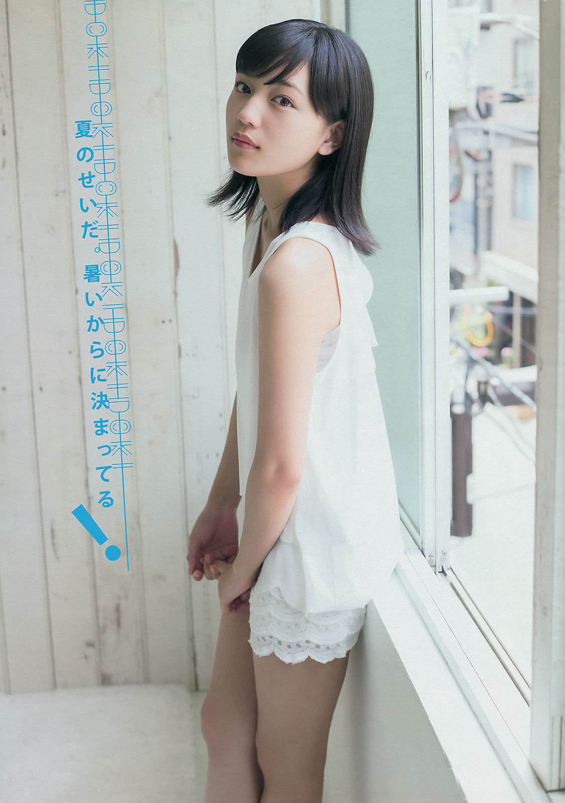 2014年No.32 久松郁实 川口春奈-图10