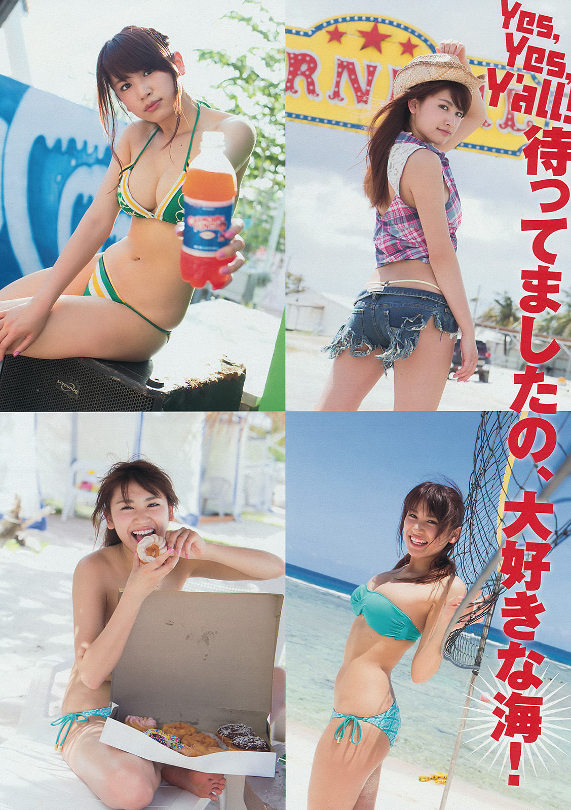 2014年No.32 久松郁实 川口春奈-图2