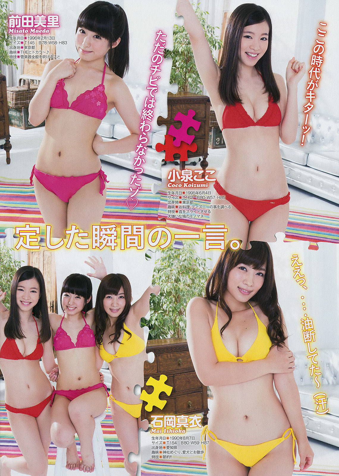 2014年No.33 小島瑠璃子-图10