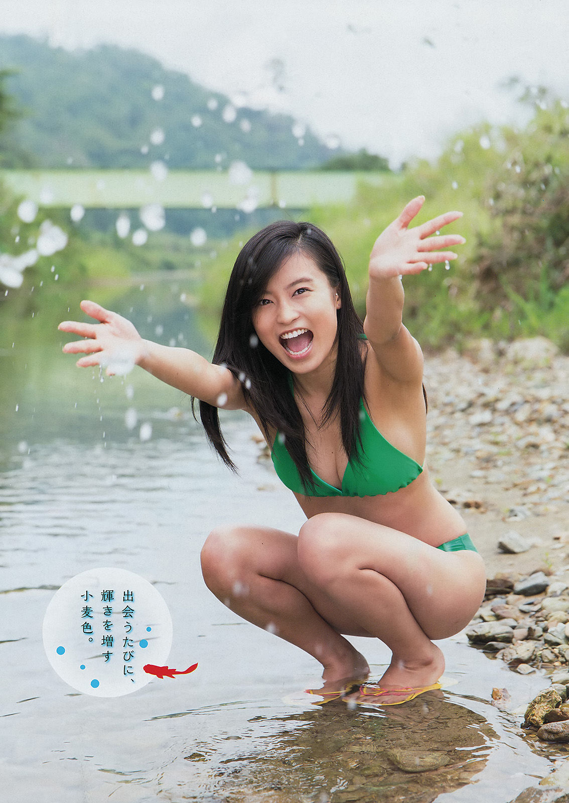 2014年No.33 小島瑠璃子-图5