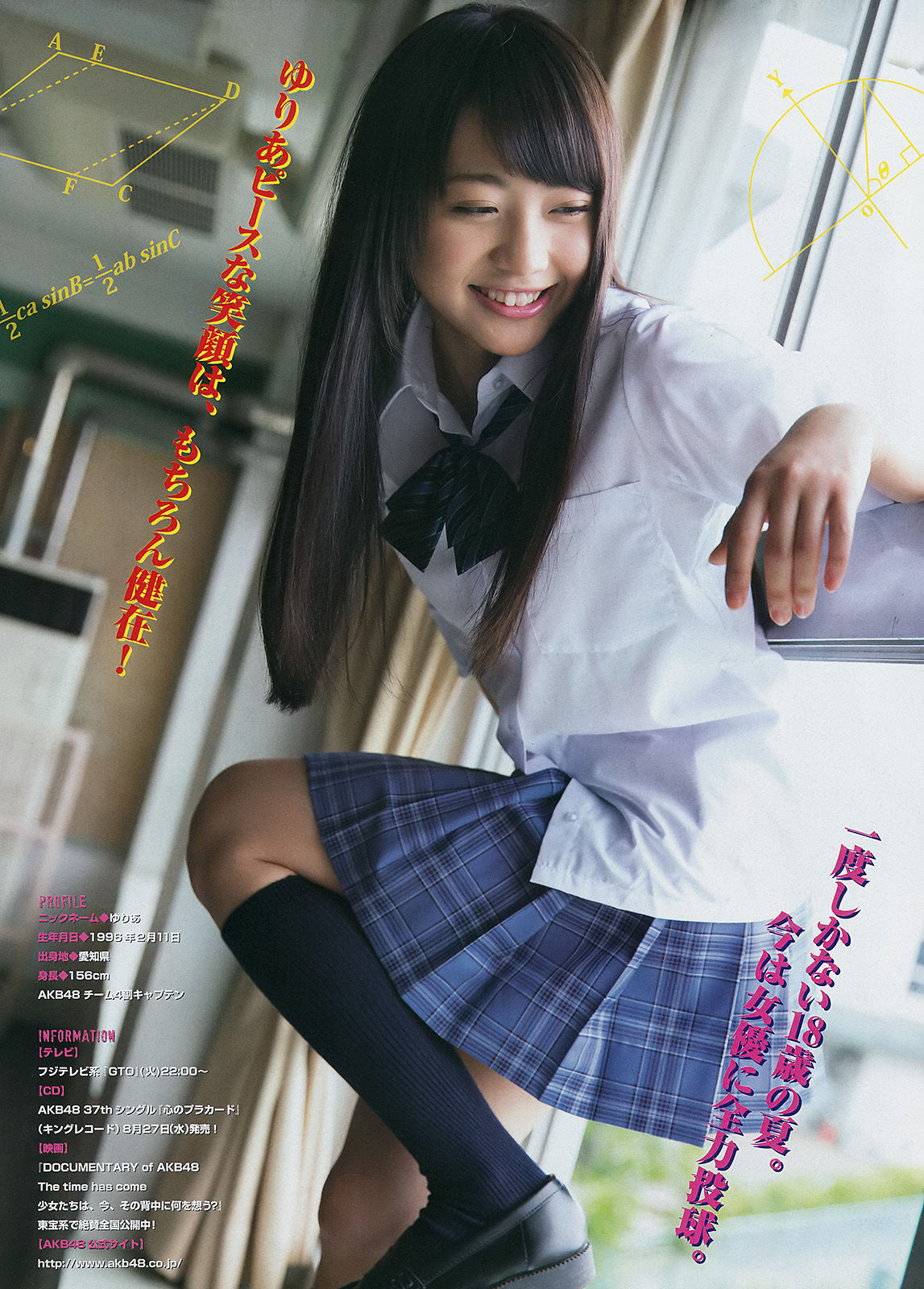 2014年No.34 橋本環奈 木﨑ゆりあ-图9