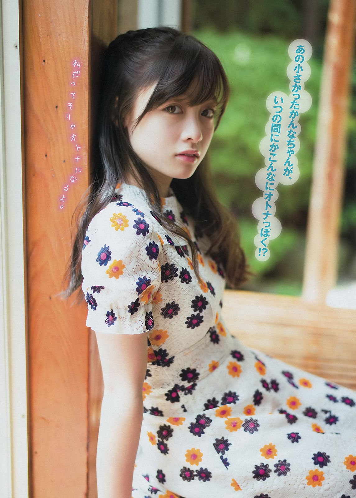 2014年No.34 橋本環奈 木﨑ゆりあ-图5