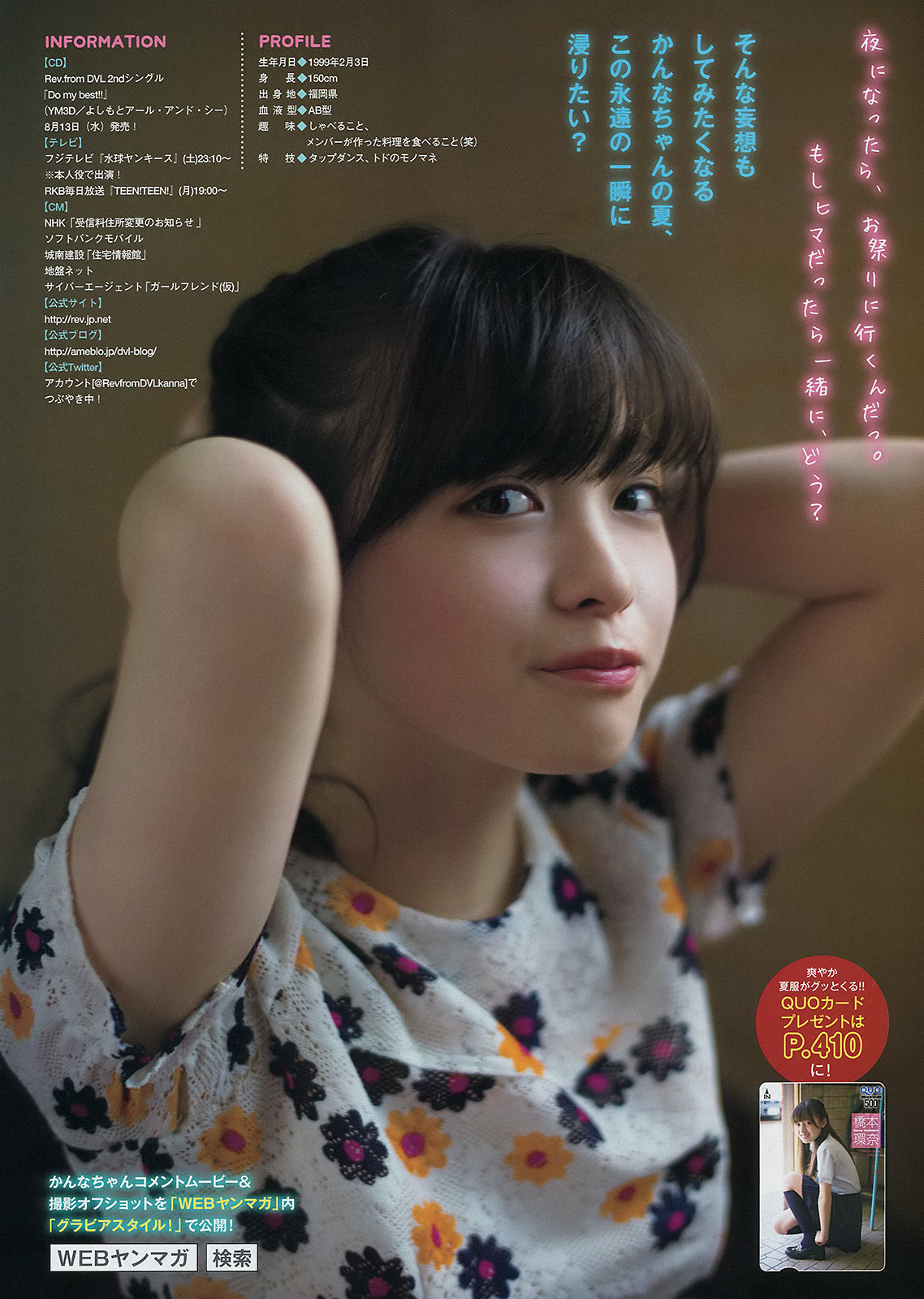 2014年No.34 橋本環奈 木﨑ゆりあ-图6