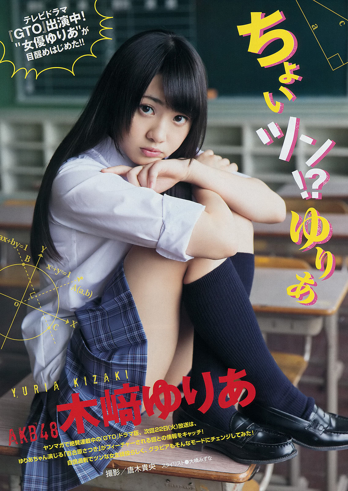 2014年No.34 橋本環奈 木﨑ゆりあ-图7