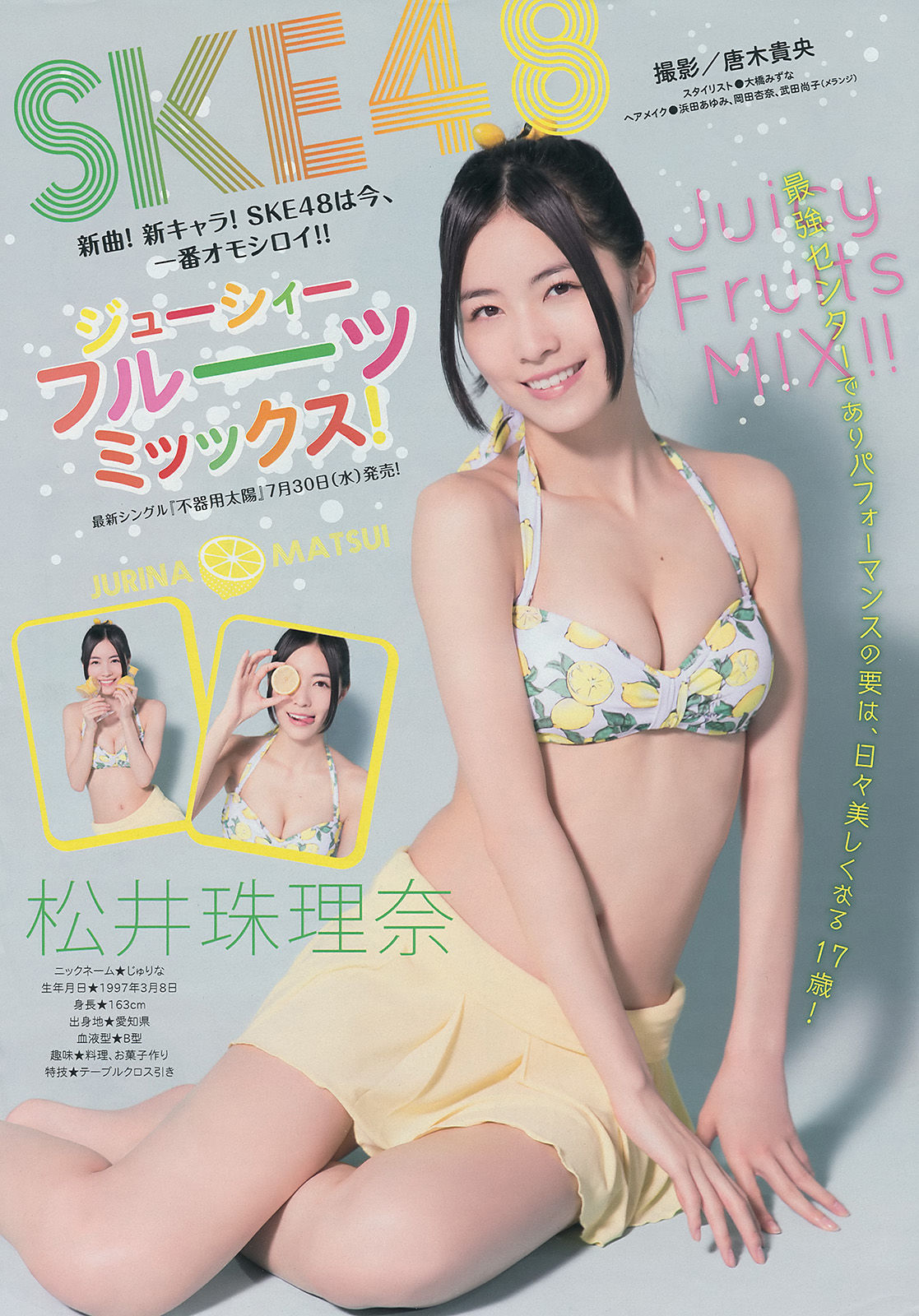 2014年No.35 SKE48 江田結香-图1