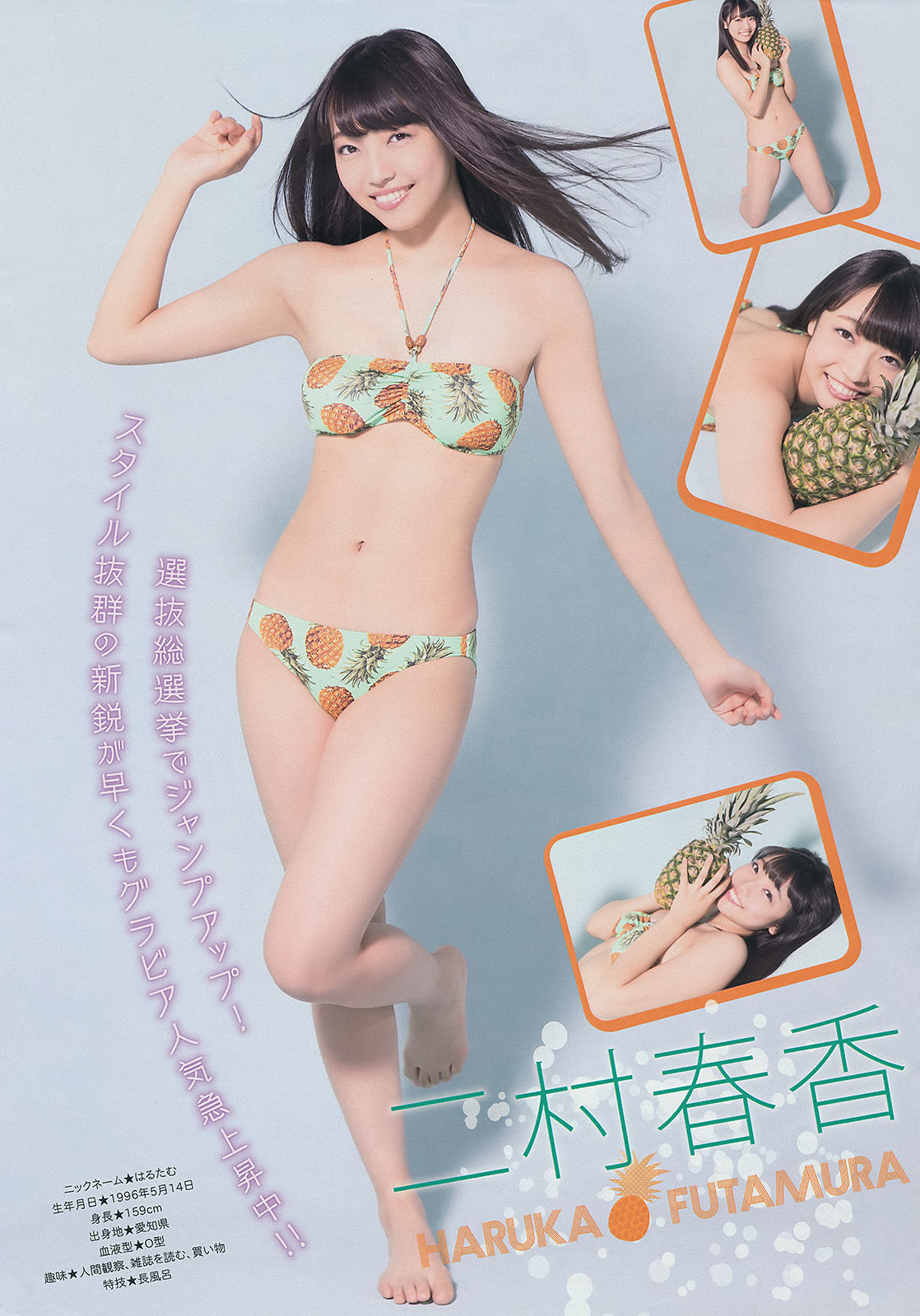2014年No.35 SKE48 江田結香-图4