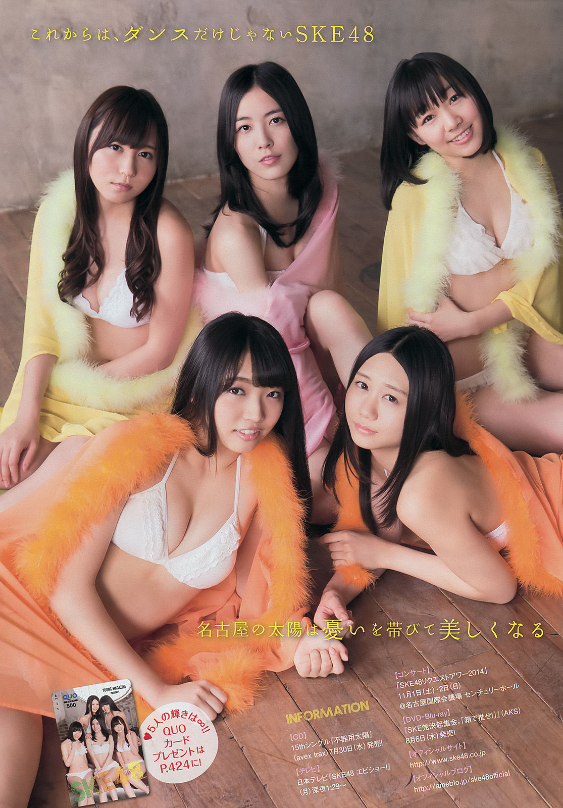 2014年No.35 SKE48 江田結香-图6
